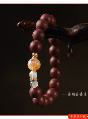 南朝遗梦古法合香珠扩香球手串