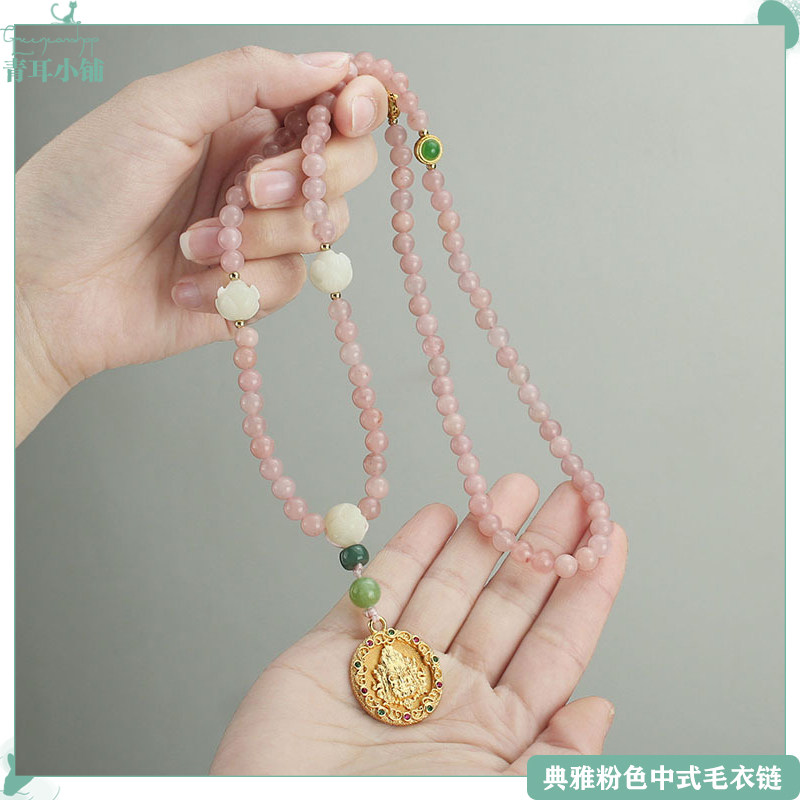 粉色玉石串珠平安牌吊坠毛衣链
