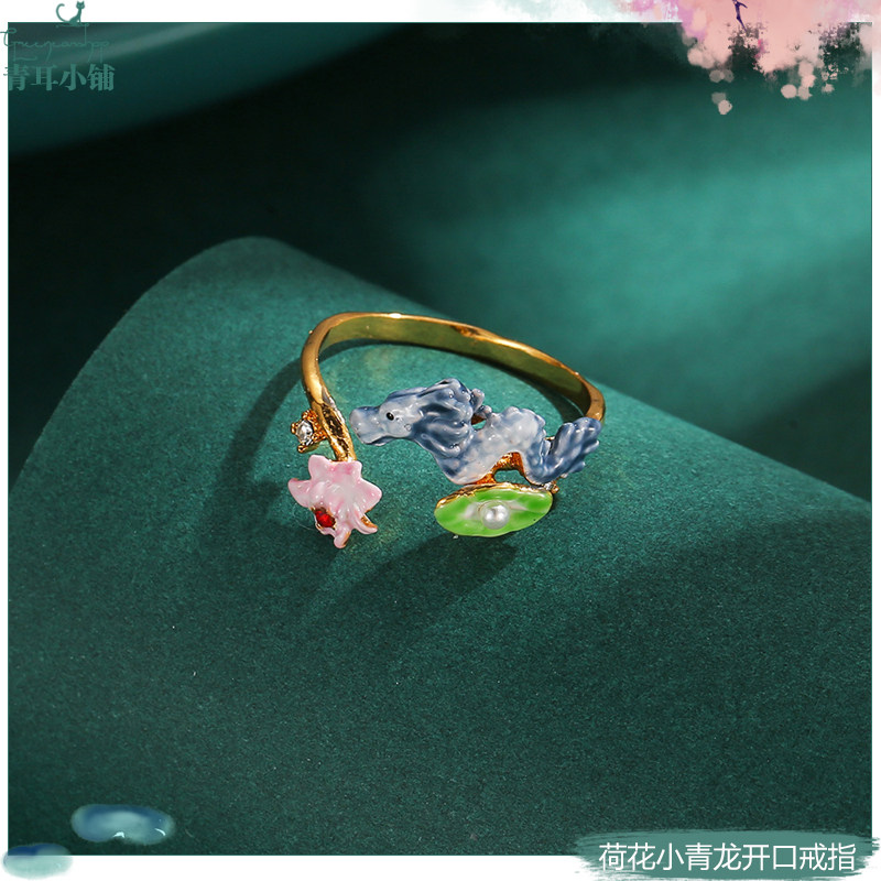 国风珐琅彩釉荷花小青龙开口指环