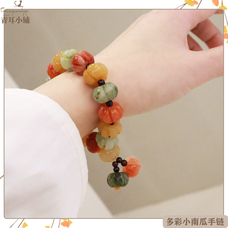 个性文艺金丝玉七彩南瓜珠串手链