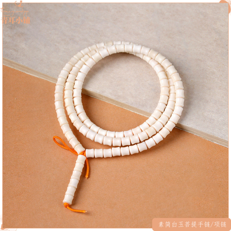白玉菩提精雕竹节串珠项链/手链