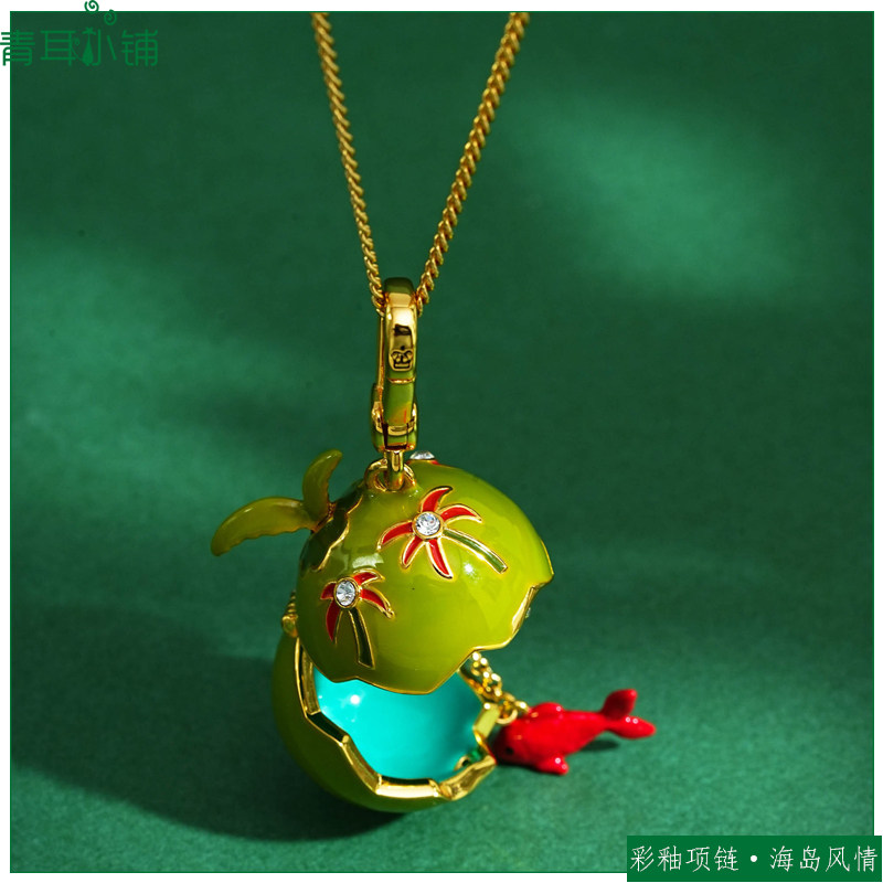 彩釉可打开椰子球红色小鱼项链