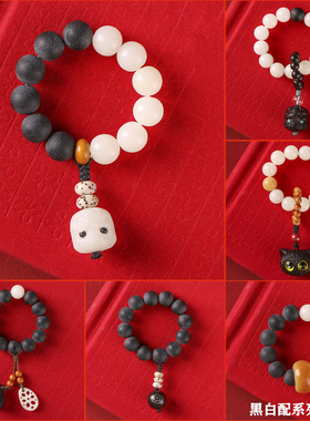 国风小清新黑白配色菩提石头手捻