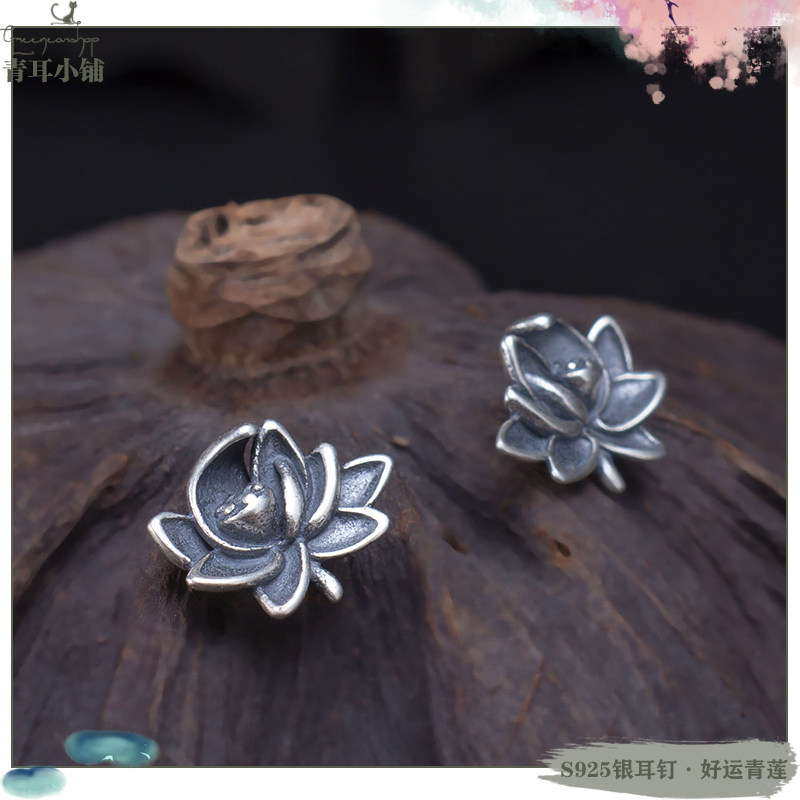 S925银复古荷花青莲耳钉