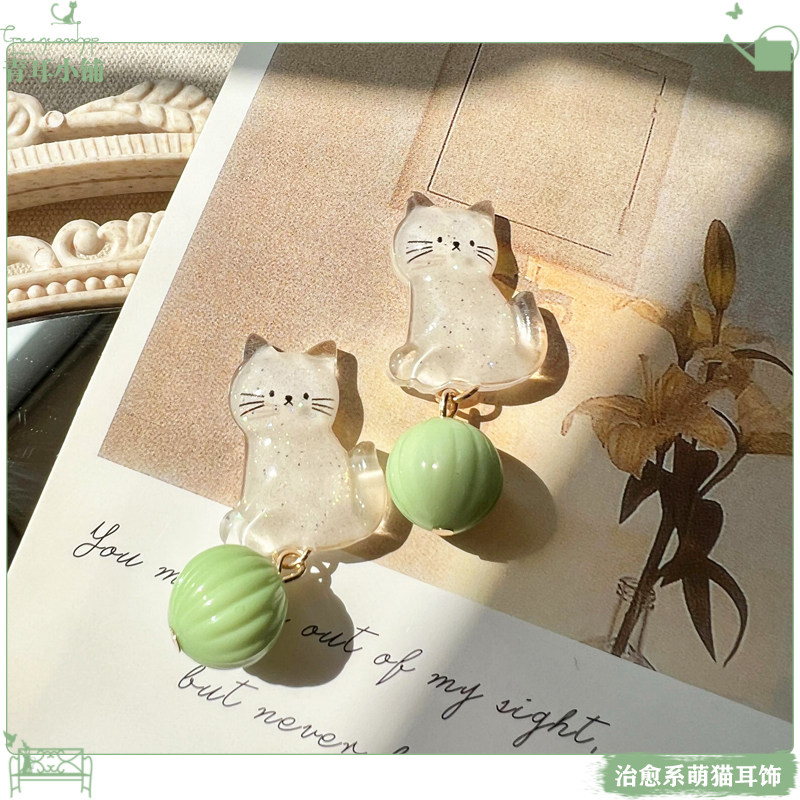 薄荷绿瓜珠白色闪粉呆萌小猫耳饰