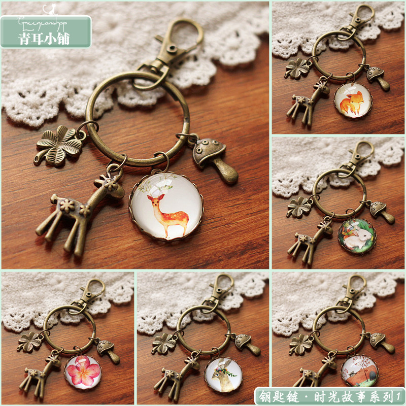 森系小清新手作时光宝石钥匙扣日系钥匙圈可爱动物挂件女生饰品新