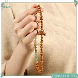 国风小清新库克菩提玉石双拼珠串手链老山檀牛角包双圈手串冬新款