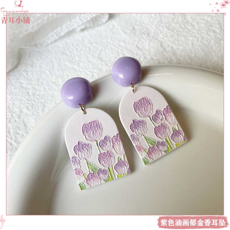 油画风香芋紫色郁金香花丛耳坠