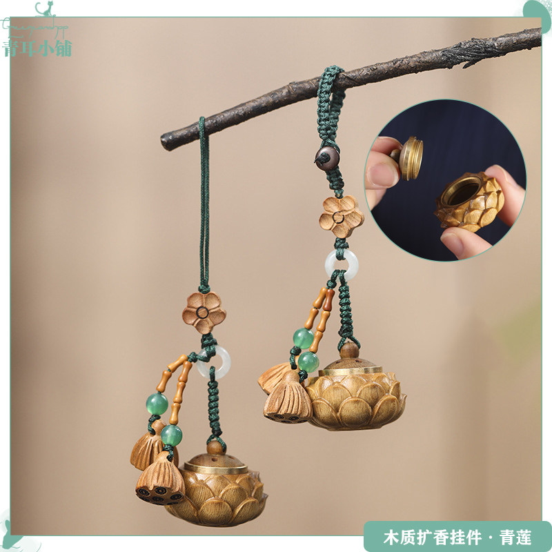可打开莲花香薰囊桃木莲蓬手机链
