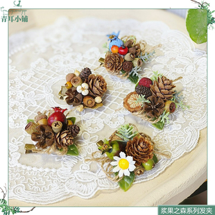 森系小清新手作秋叶松果浆果胸针发夹两用松子榛果花朵叶片鸭嘴夹