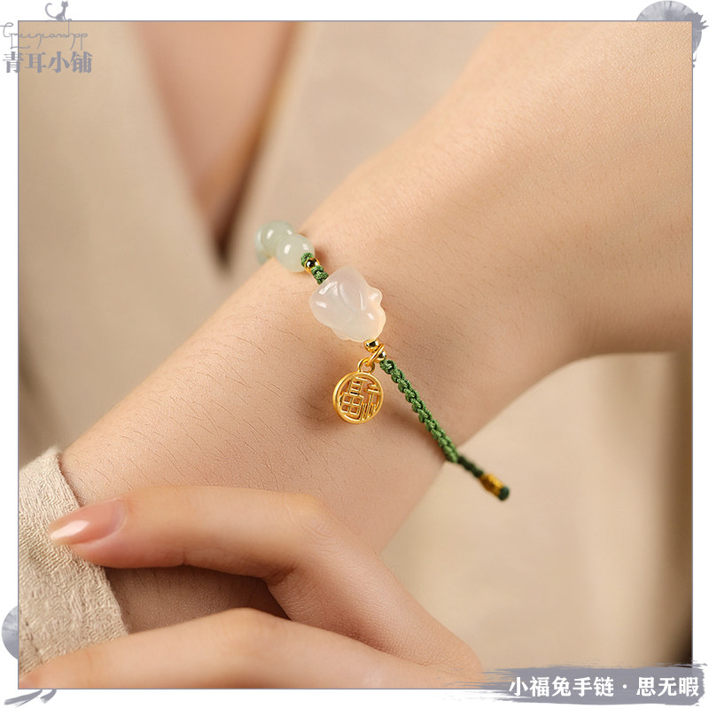 简约文艺手编绳荔枝冻小白兔手链