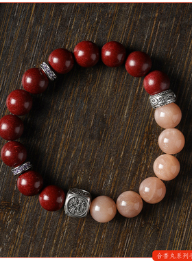 太阳石花蕊合香珠双拼单圈手串