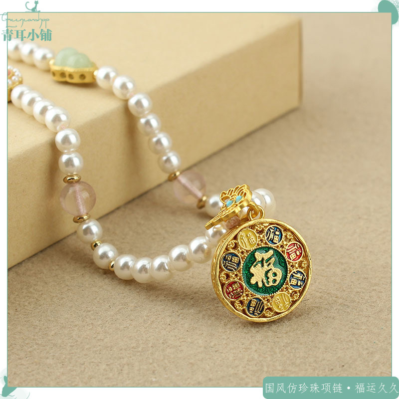 国风仿珍珠长款项链小众个性福运圆满吊牌毛衣链百搭汉服配饰新款