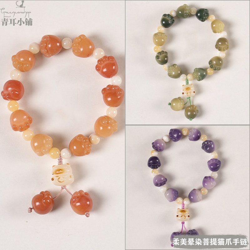 可爱治愈风化菩提猫爪珠子手链