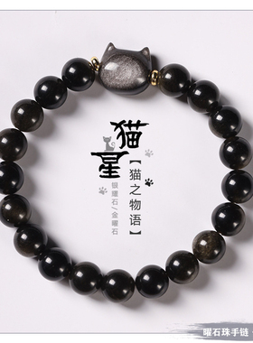 甜酷风猫猫头银耀石黑色串珠手链