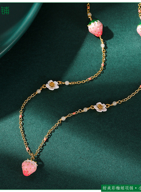 甜美珐琅彩釉三颗粉草莓短款项链