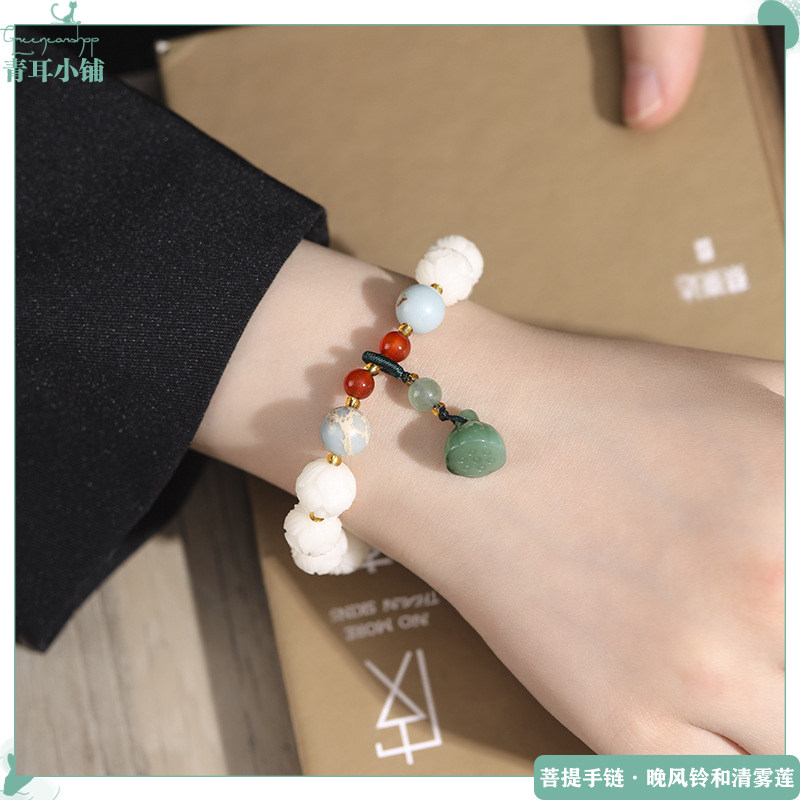 莲蓬吊坠白玉菩提莲花珠手链