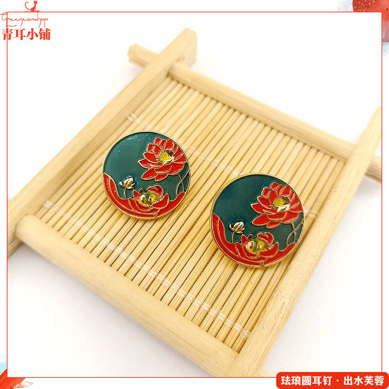国风小清新珐琅彩釉合金圆耳钉红莲图案耳饰小众文艺耳环s925银针