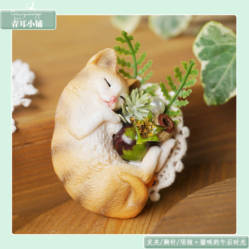 森系小清新手作浆果胸针发夹仿真花叶冰箱贴日系复古猫咪项链新款