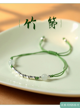 小众文艺S925银竹节编绳手链