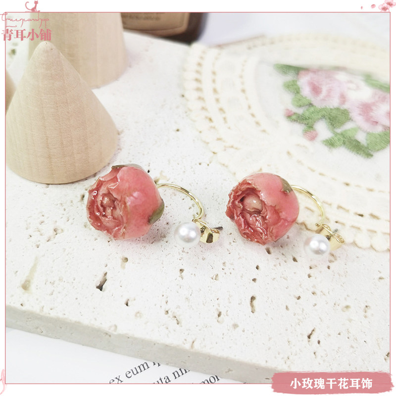 粉色玫瑰干花法式小珍珠耳饰