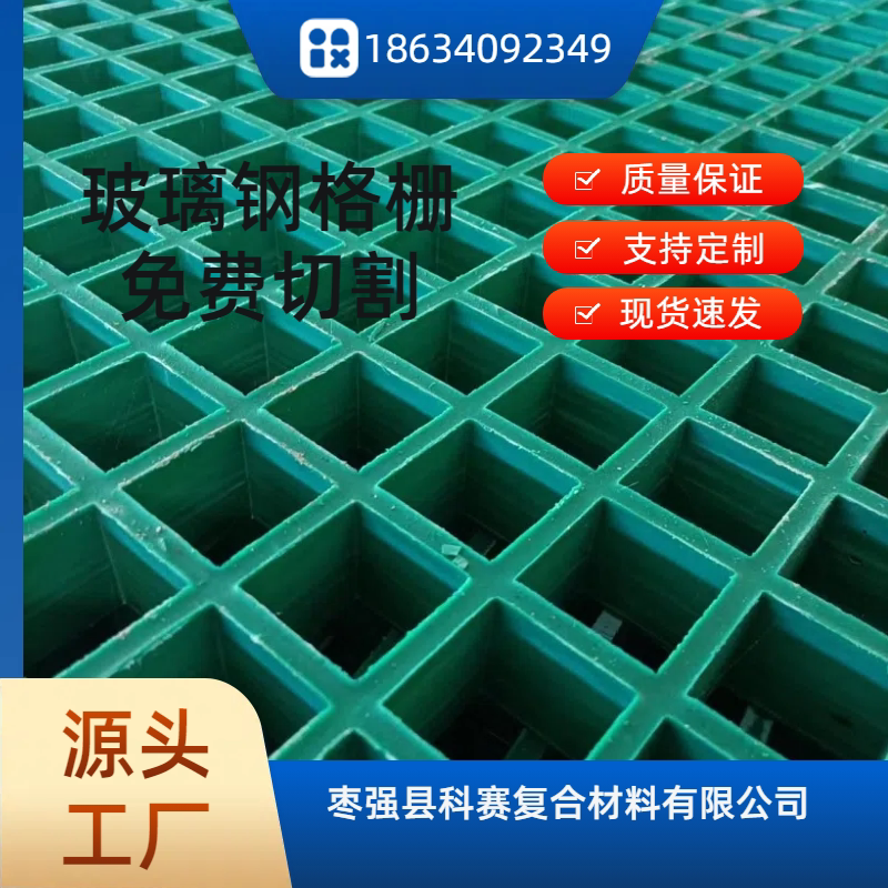 科赛玻璃钢格式地网格珊图片