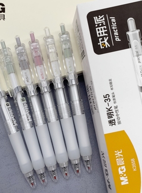 晨光文具st笔头按动中性笔k35黑笔0.5速干学生考用刷题水笔芯