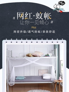 家用蚊帐超加密学生宿舍上下铺校工地寝室90单人床防尘顶加厚1.2m