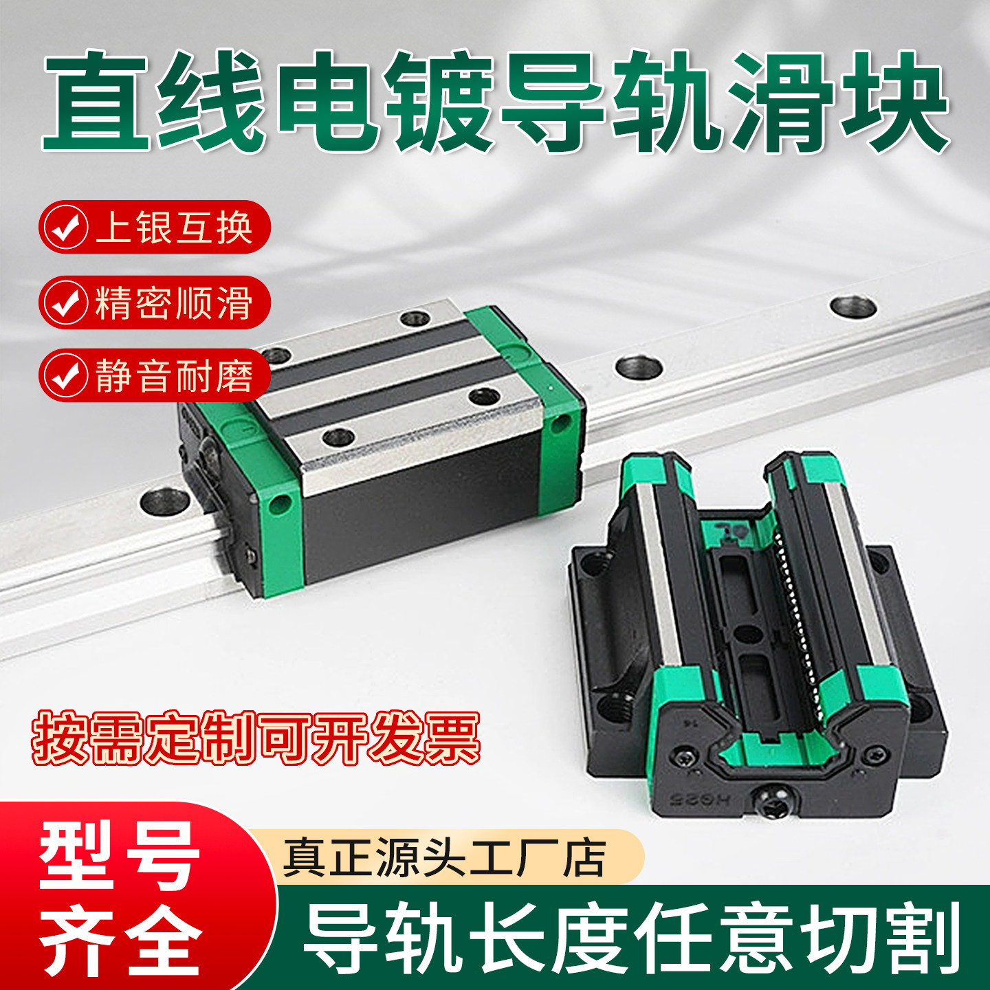 精密电镀直线导轨滑块滑轨线轨方轨HGH/HGW电镀防锈15 30H 45CA