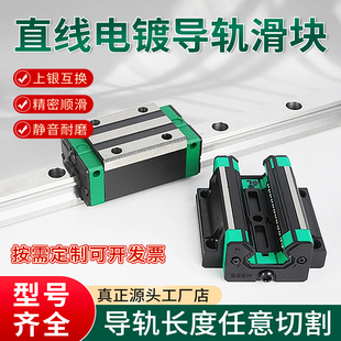 精密电镀直线导轨滑块滑轨线轨方轨HGH/HGW电镀防锈15 30H 45CA