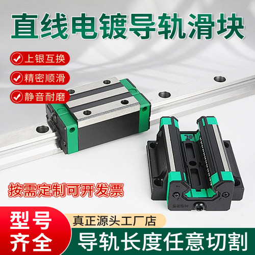 精密电镀直线导轨滑块滑轨线轨方轨HGH/HGW电镀防锈15 30H 45CA