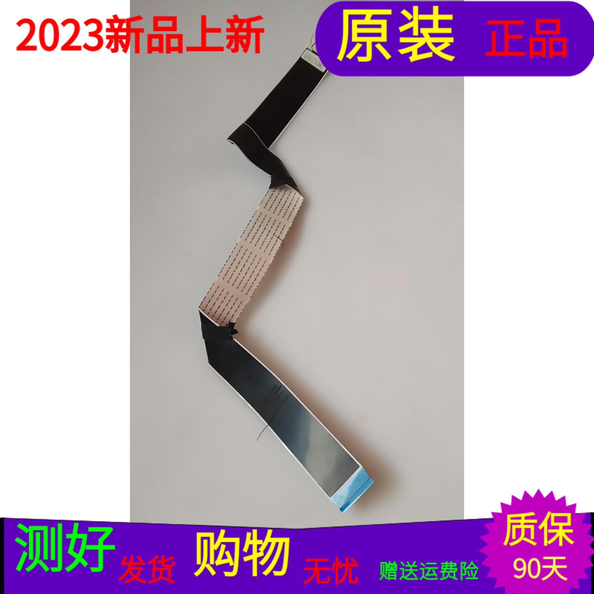 原装康佳LED55R80屏线排线28012303配屏LSC550FN11软屏线