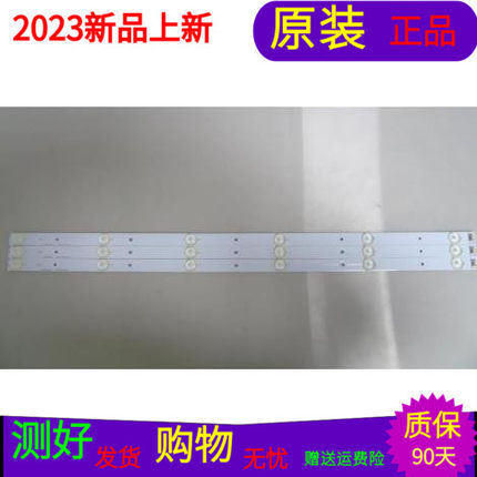 理想LED3217灯条灯条JBL02D320S06T06A 0908-02-320-0601-0201