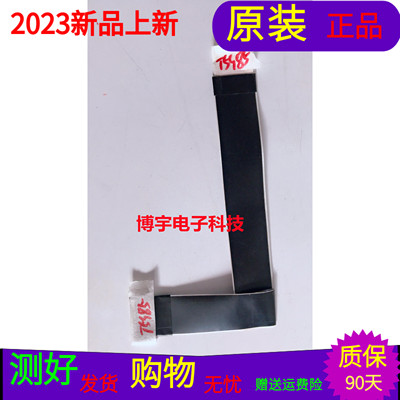 海信LED45M5010U屏线排线1173067屏号HD450N3U01-K1/S1/R0H软屏线