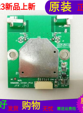 原装创维39E660E无线网卡WM409C-131031-PCB NTUD-A1带壳