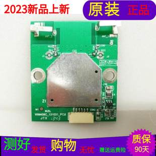 原装创维39E660E无线网卡WM409C-131031-PCB NTUD-A1带壳