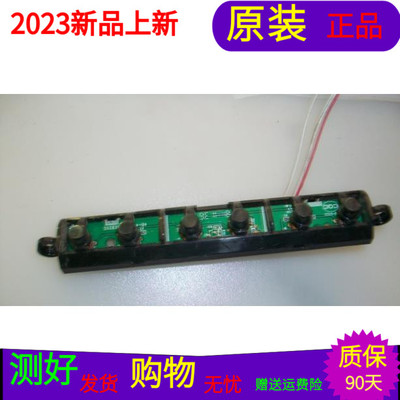 原装TCL L32V10按键板40-42P20F-KEB2XG带壳子贵