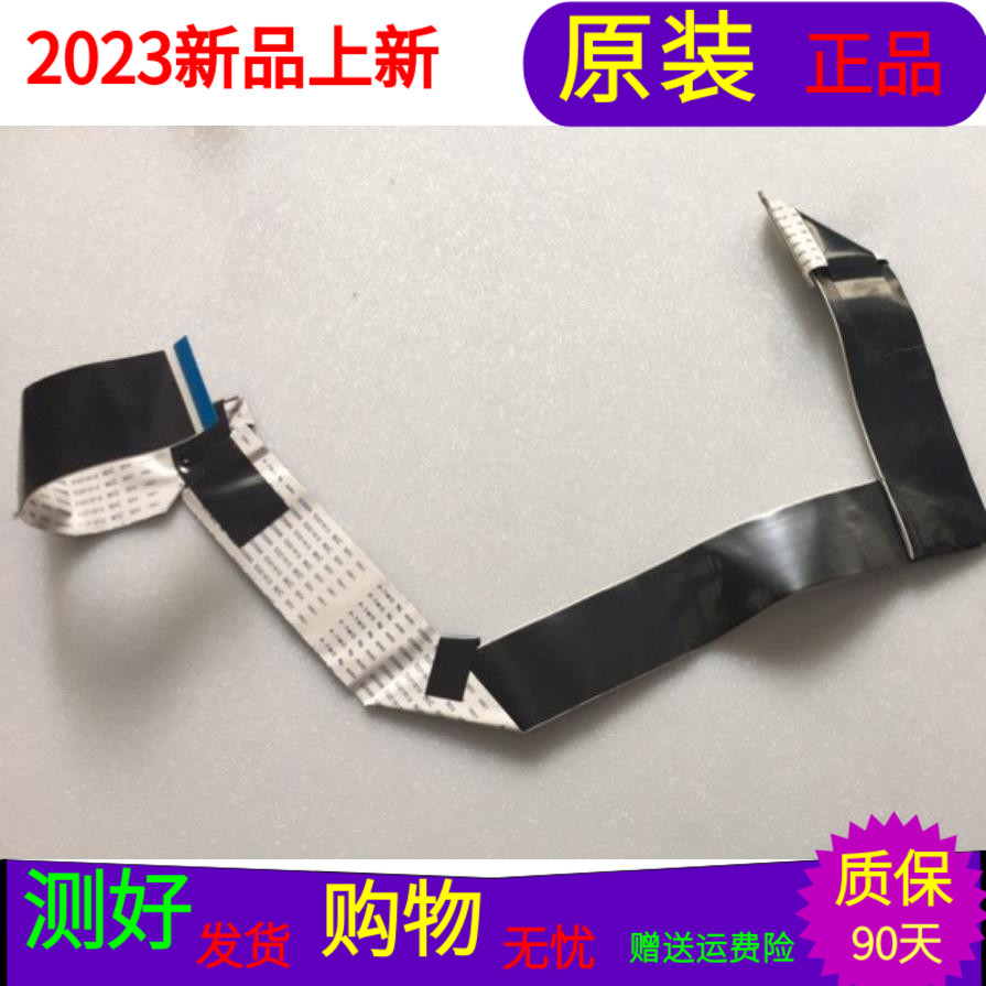 原装康佳LED32F3300CE屏线排线配屏72000069YT软屏线