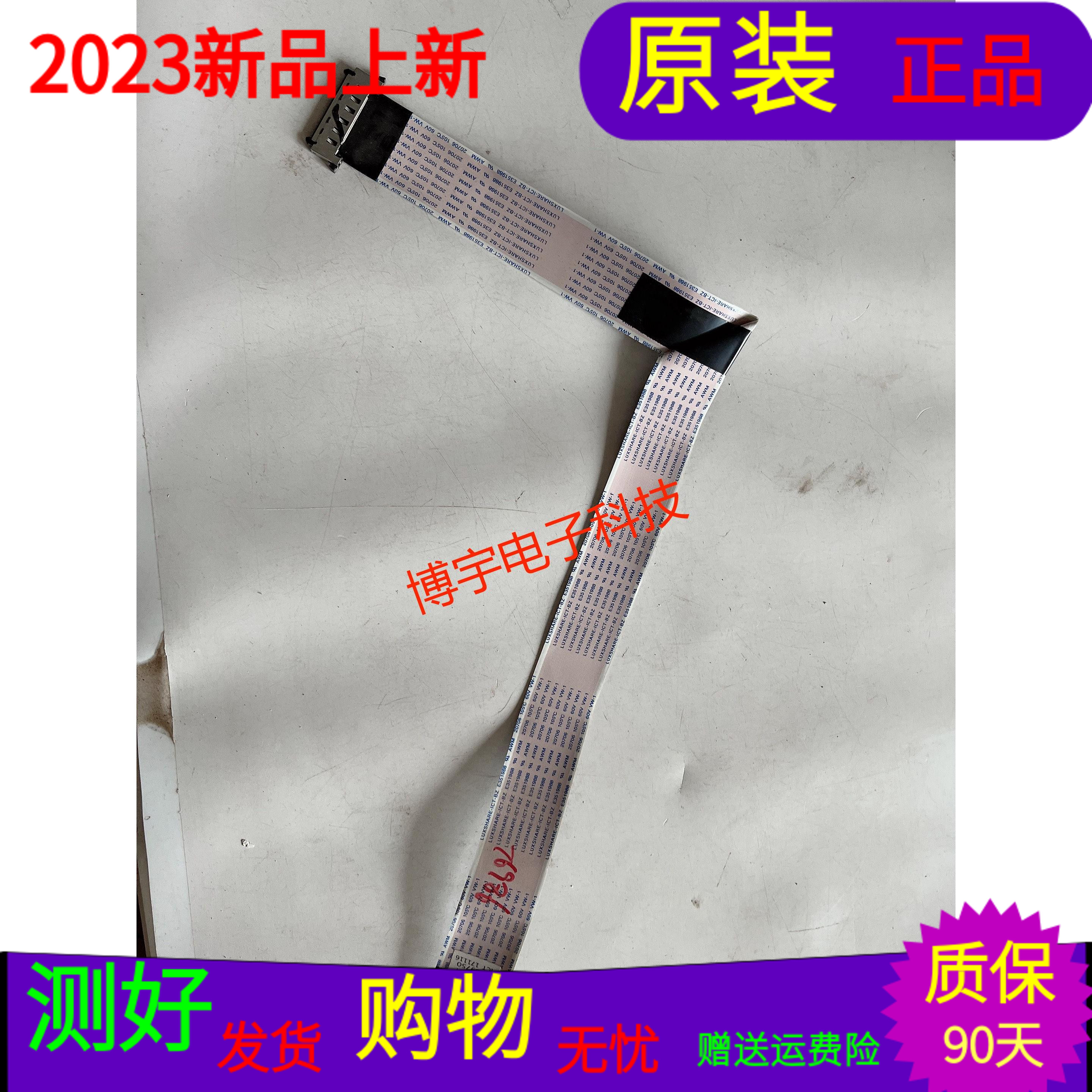 屏线海信LED65EC780UC屏线海信LED65EC780UC排线1169750测试好发