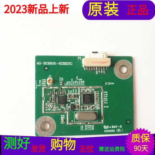 原装TCL L48A71无线 WIFI 模块40-RC660K-RDB2HG