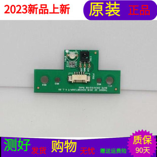 原装海尔H43E10 H43E12接收板IR/B 22025B7100P/T 22002C0107T-0Z