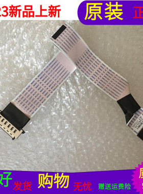 原装海信LED43N3000U屏线排线1183175屏号HD426K3U71-K1/S0