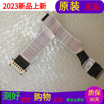 原装海信LED43N3000U屏线排线1183175屏号HD426K3U71-K1/S0