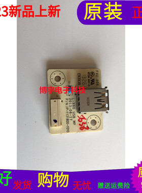 乐视Letv X60插口USB板1P-1131800-1010 L-X60配 1P-0131C00-8010