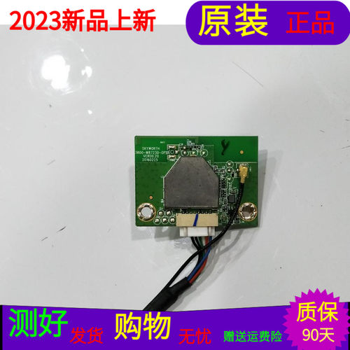 创维49G6无线网卡5800-W87230-0P20屏RDL490WY(LD0-600)LC490EGY-