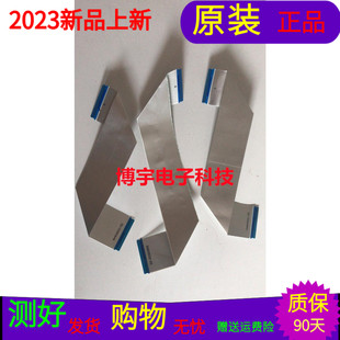 创维65E900U屏线  65E900U排线32-D092952 32-D092949 32-D092950