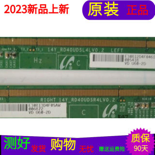 适用于三星65W边条14Y-RD40UDSL4LV0.2 14Y-RD40UDSR4LV0.2一对价