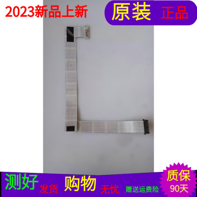 原装海尔LS55AL88C31A2屏线排线配屏CN550LT7510 T201610050C M1A