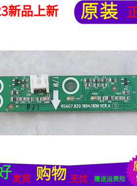 适用于海信LED46K28P接收板RSAG7.820.1894/R0H专业师傅测试好发
