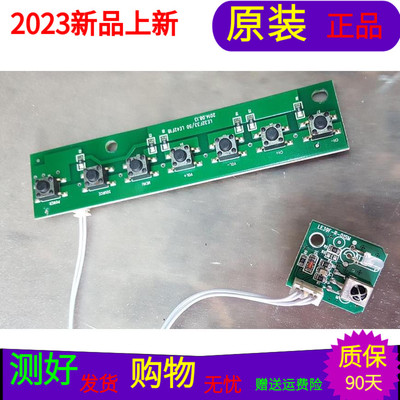 熊猫LE32F33接收板LE39F-R-01SM按键板LE32F33/50 LE42F18一套